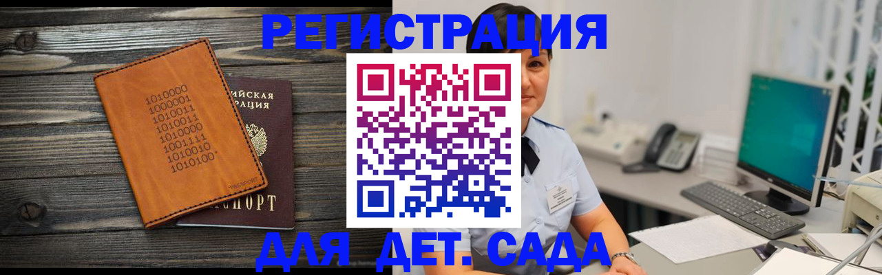 временная регистрация в Дагестанских Огнях