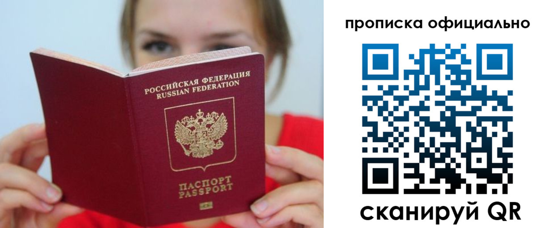 прописка в квартире в Дагестанских Огнях