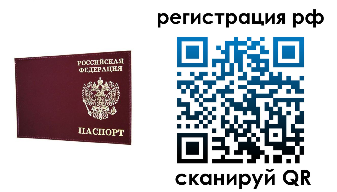временная регистрация законно в Дагестанских Огнях