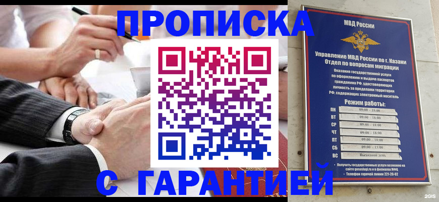 прописка законно в Дагестанских Огнях