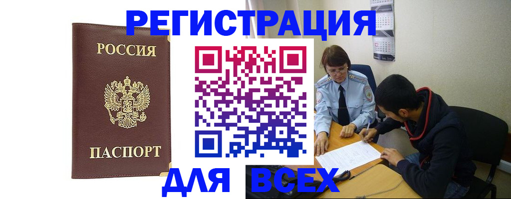 временная регистрация надежно в Дагестанских Огнях