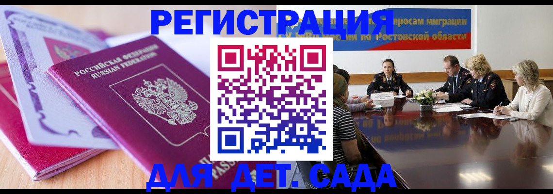 прописка для военкомата в Дагестанских Огнях